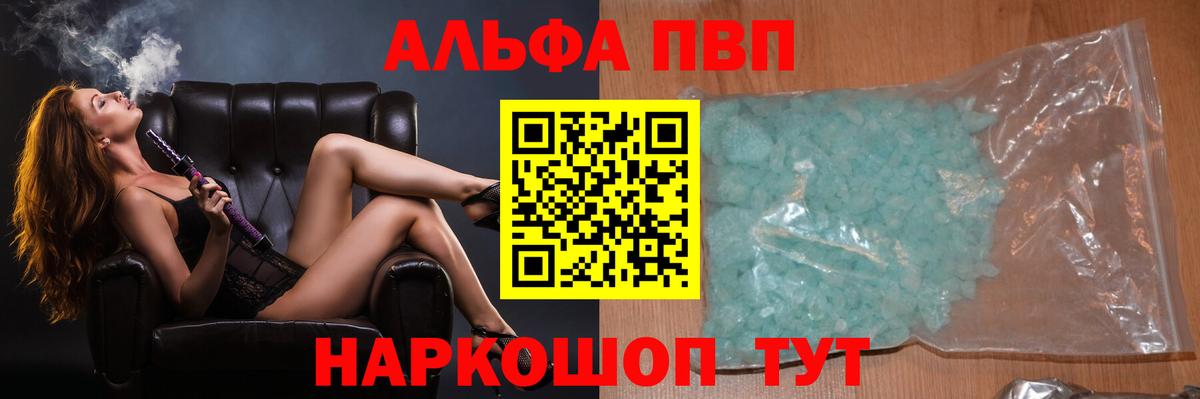 A-PVP СК КРИС  Вход с VPN  Alfa_PVP мука  Вольск 