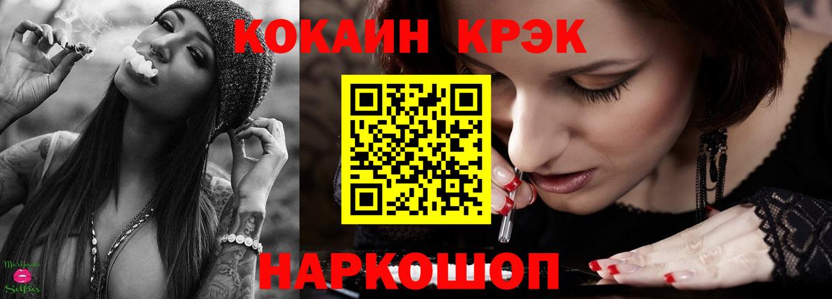 Вольск  Cocaine Columbia  Вход с VPN  КОКАИН 99% 