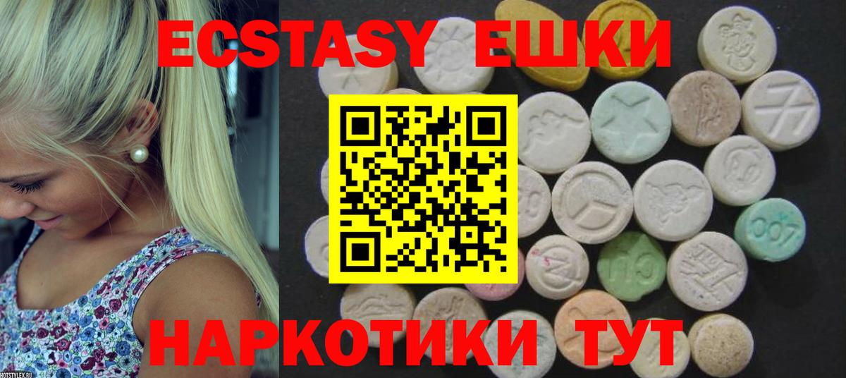 Ecstasy XTC  ЭКСТАЗИ Punisher  Вольск  Вход с VPN 