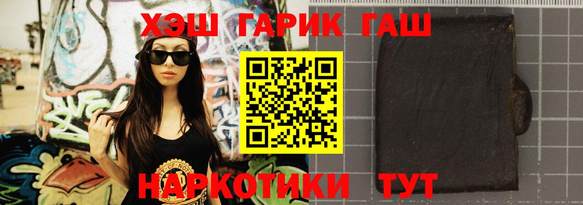 ГАШИШ Premium  Гашиш  Вольск  Вход с VPN  ГАШ гарик 