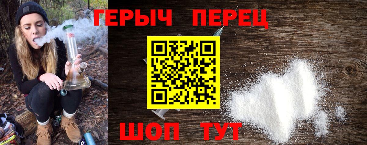 Героин VHQ Вольск