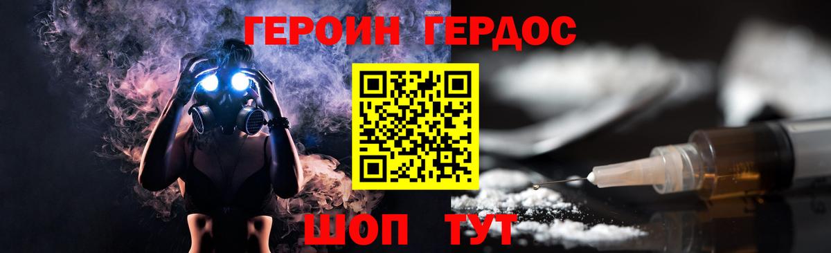Вольск  Героин гречка  Вход с VPN 