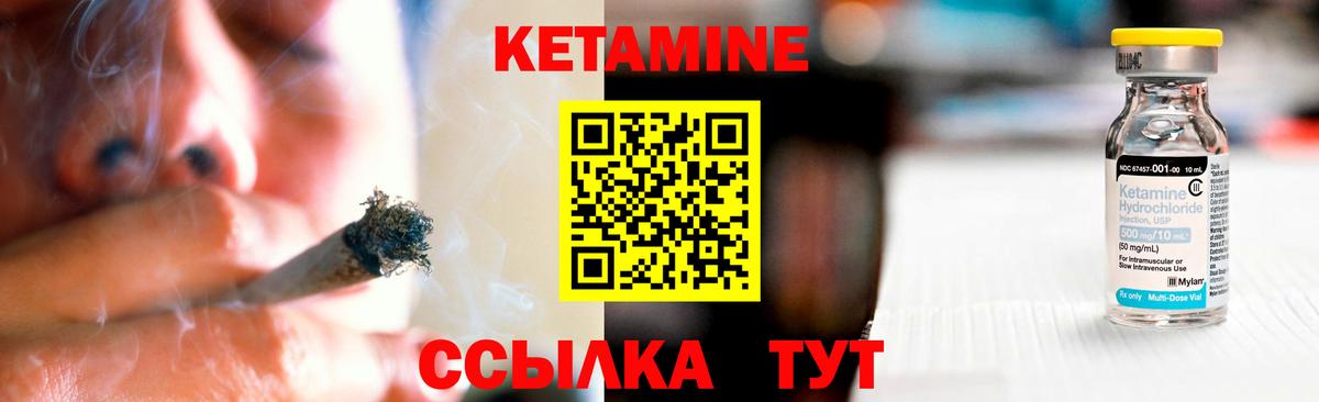 Кетамин ketamine  Вход с VPN  Вольск 