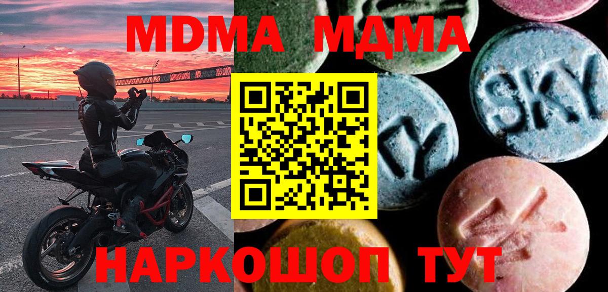 Вольск  MDMA crystal  Вход с VPN  MDMA  MDMA молли 