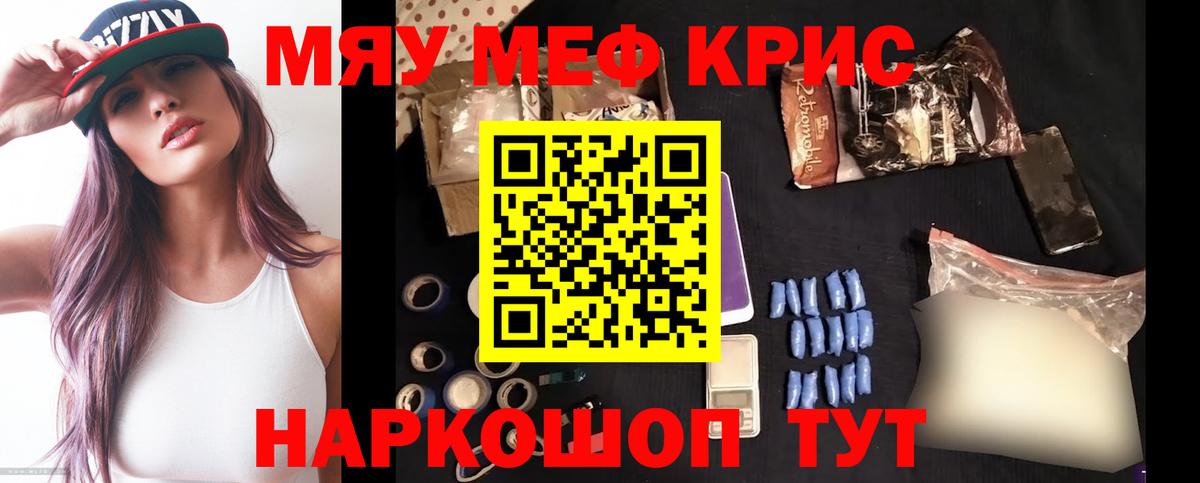 Мефедрон  Меф mephedrone  Мефедрон кристаллы  Вход с VPN  как найти закладки  Вольск 