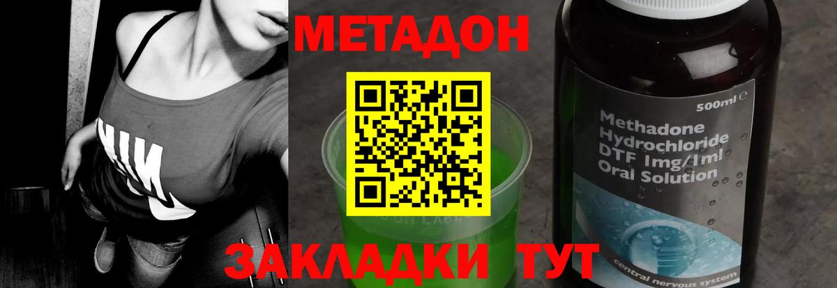 Метадон белоснежный Вольск