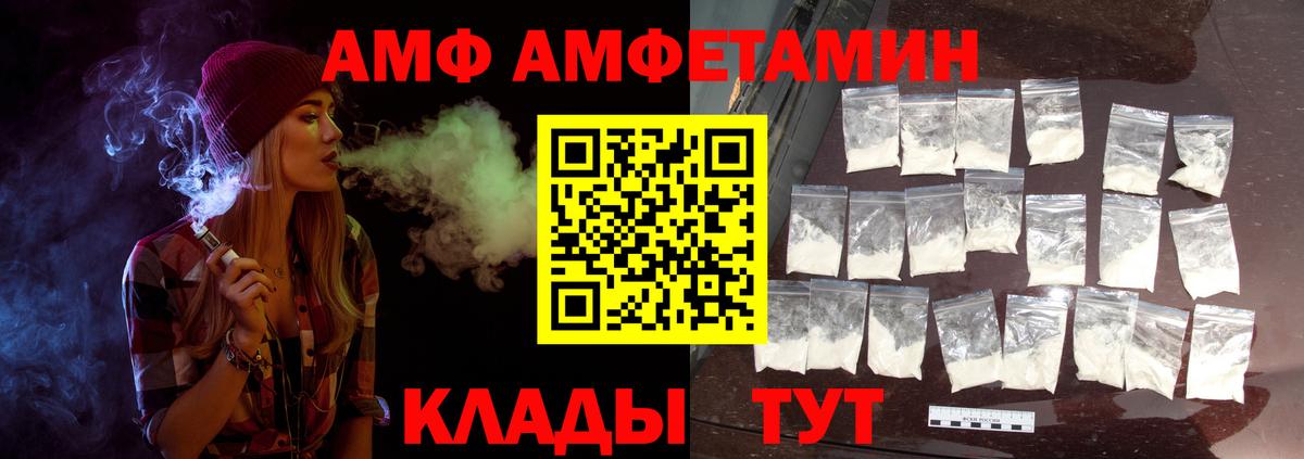 Первитин мет  Первитин мет  Вход с VPN  Вольск 
