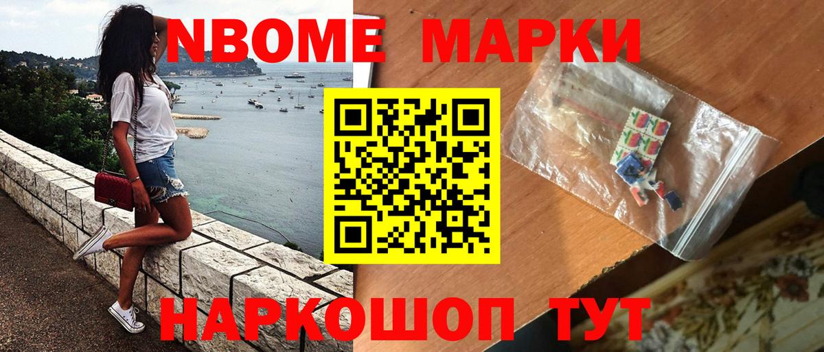 Наркотические марки 1,8мг  Наркотические марки 1,8мг  Вход с VPN  Марки N-bome  Вольск 