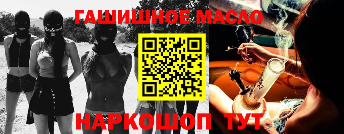 Вольск  ТГК жижа  Дистиллят ТГК жижа  Вход с VPN 