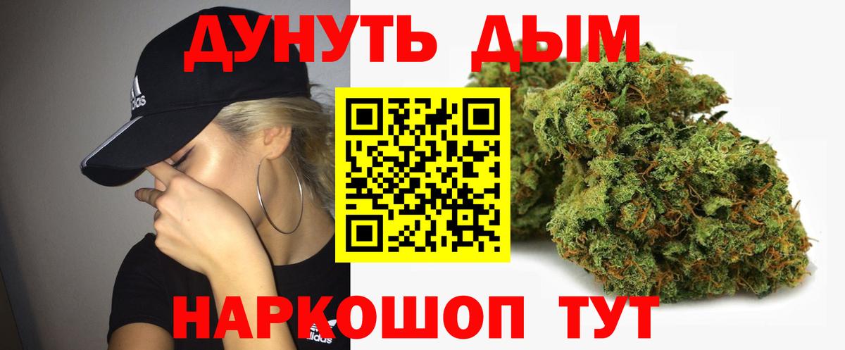 Вольск  Конопля OG Kush  Вход с VPN  Бошки Шишки план 